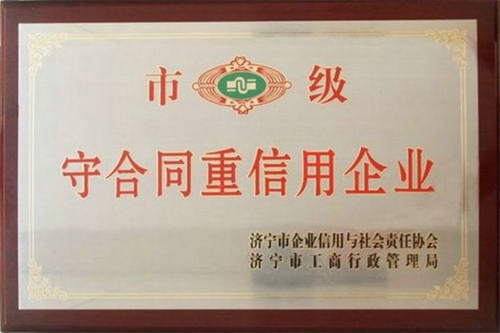 點(diǎn)擊查看詳細(xì)信息<br>標(biāo)題：榮譽(yù)證書(shū) 閱讀次數(shù)：4638
